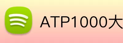 ATP1000大师赛 Logo